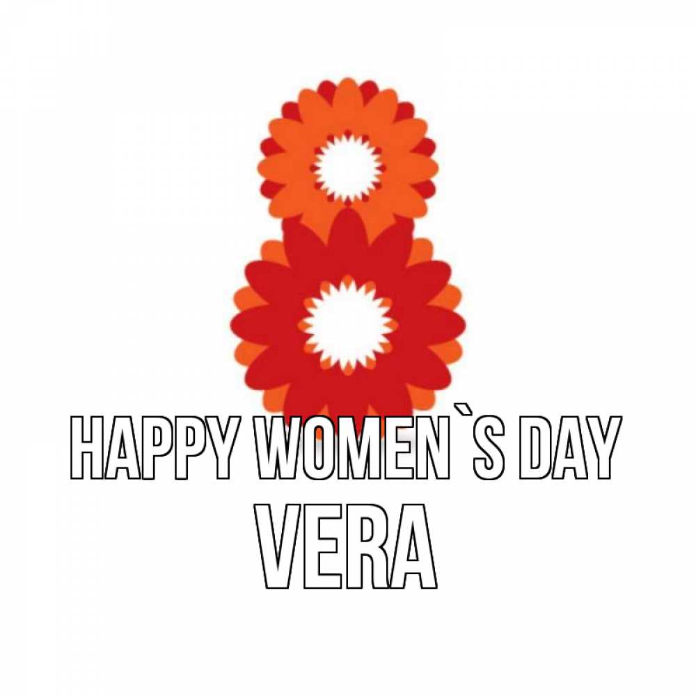 Greetings card с именем, Vera happy women`s day восьмерка из лепестков Greetings with text for free download 